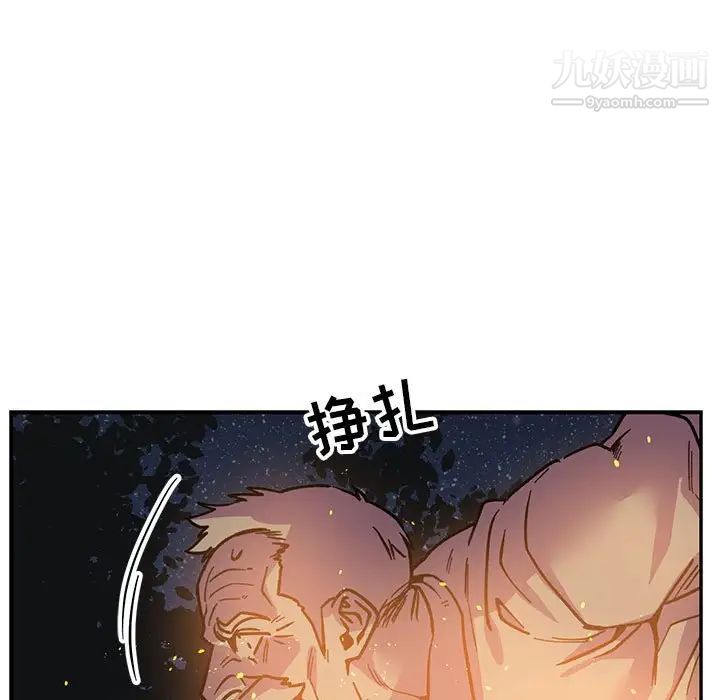 亲爱的你-Liebling！第72话