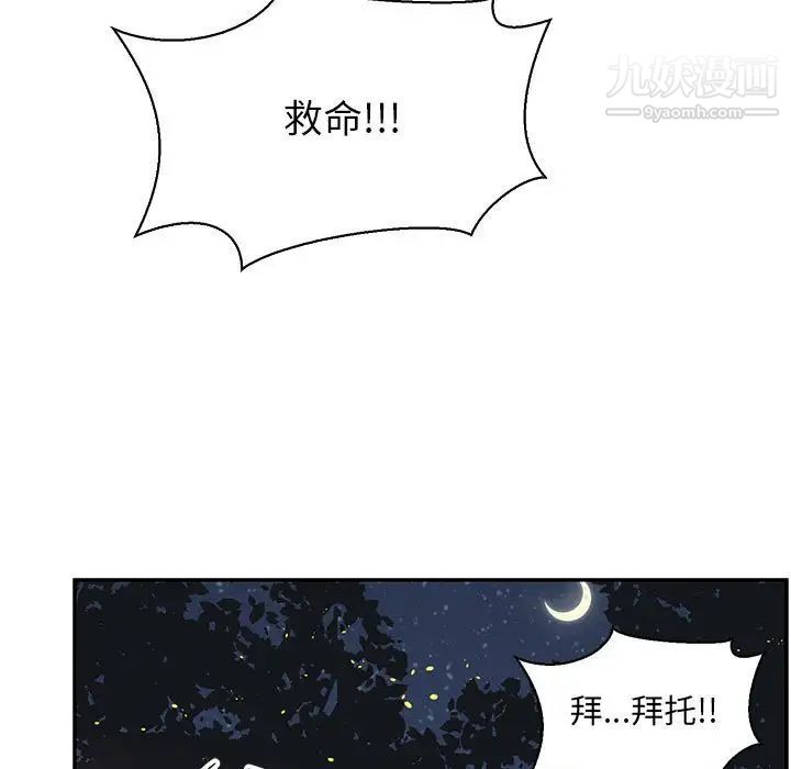 亲爱的你-Liebling！第72话