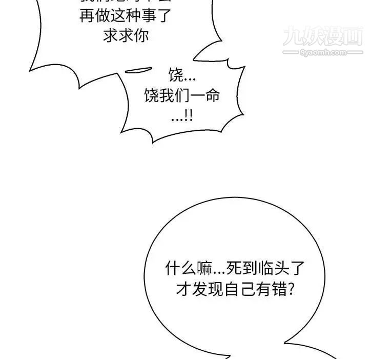 亲爱的你-Liebling！第72话