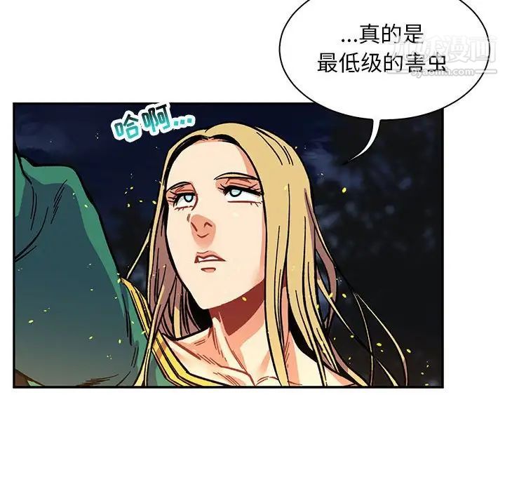 亲爱的你-Liebling！第72话