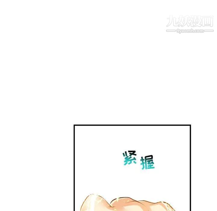 亲爱的你-Liebling！第72话