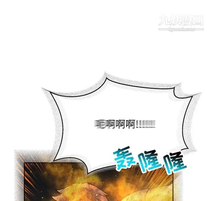 亲爱的你-Liebling！第72话