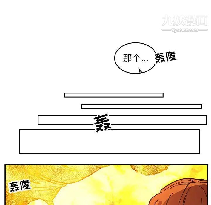 亲爱的你-Liebling！第72话