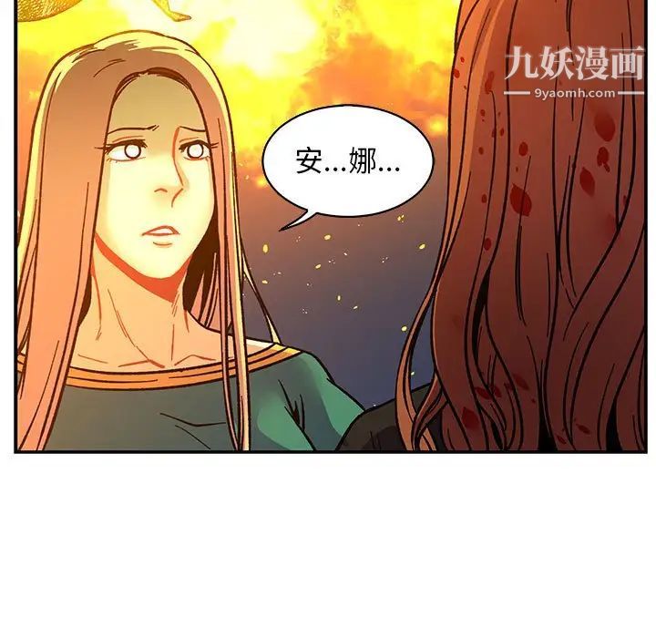 亲爱的你-Liebling！第72话