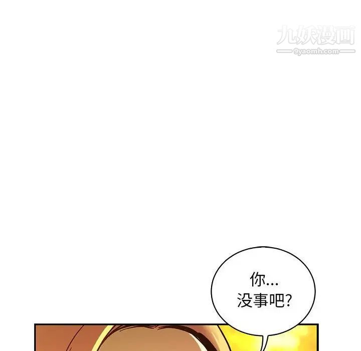 亲爱的你-Liebling！第72话