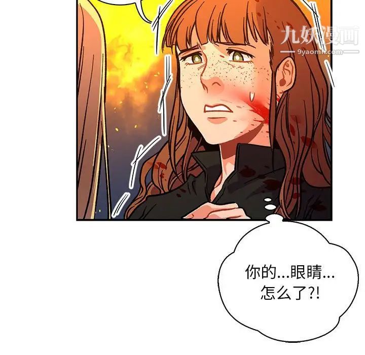 亲爱的你-Liebling！第72话