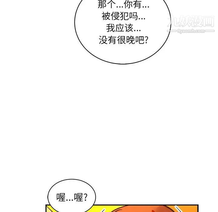 亲爱的你-Liebling！第72话