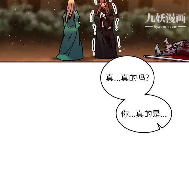 亲爱的你-Liebling！第72话