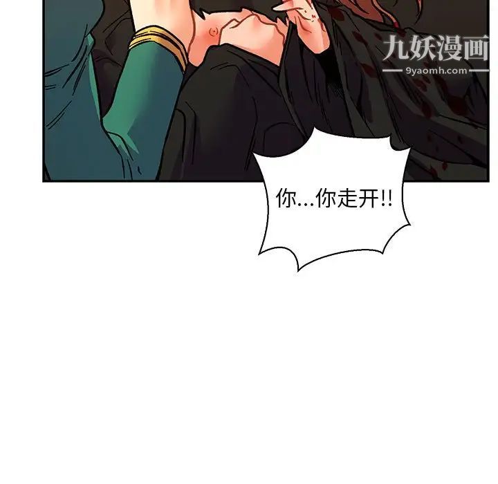 亲爱的你-Liebling！第72话