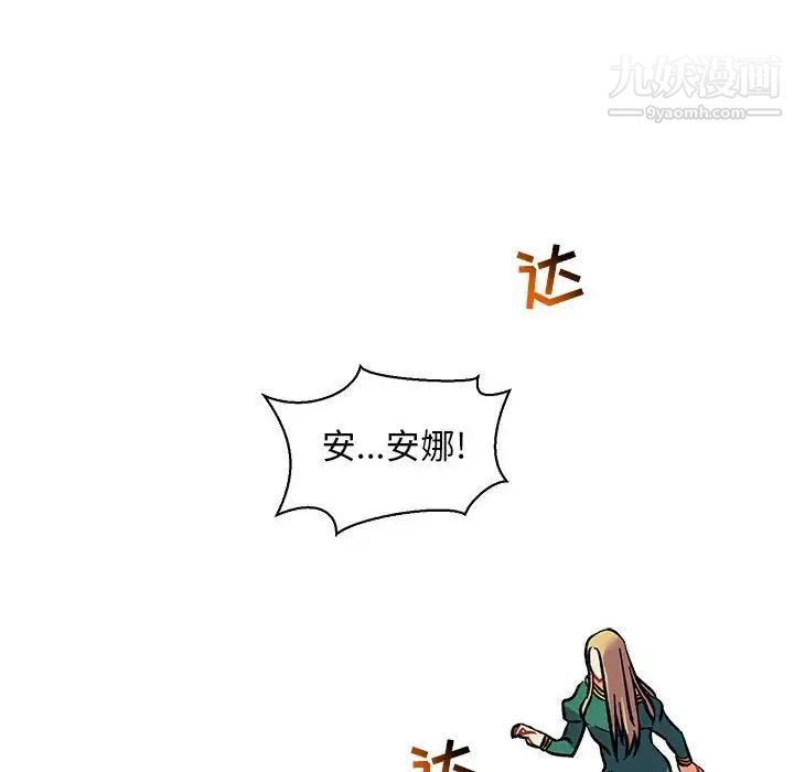 亲爱的你-Liebling！第72话