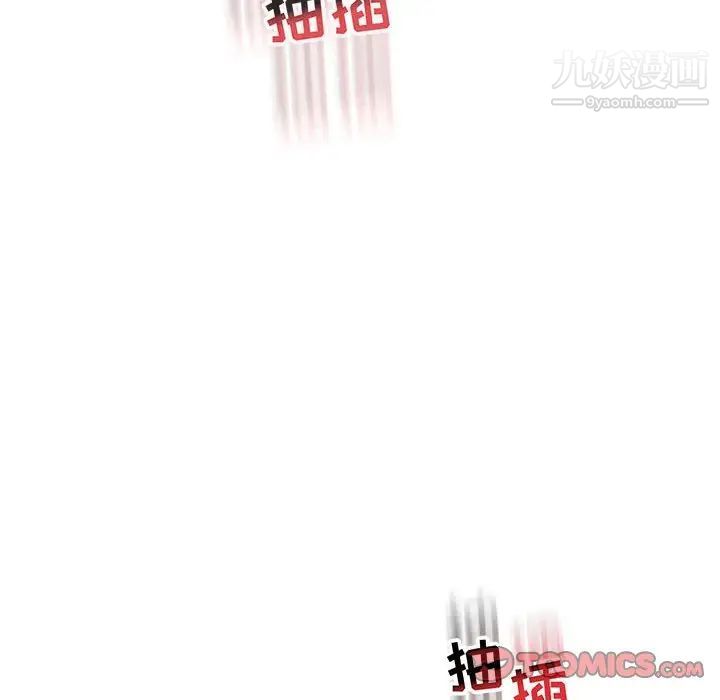 亲爱的你-Liebling！第72话