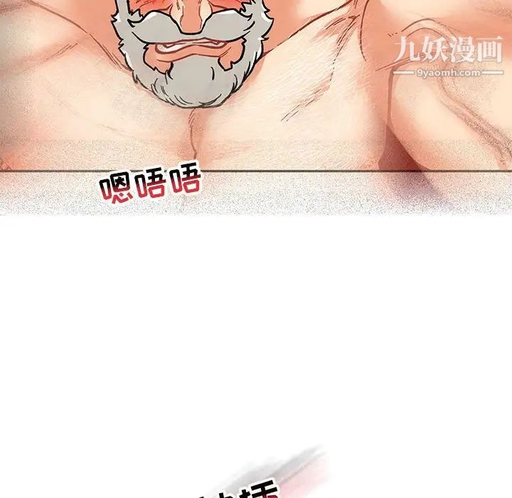 亲爱的你-Liebling！第72话