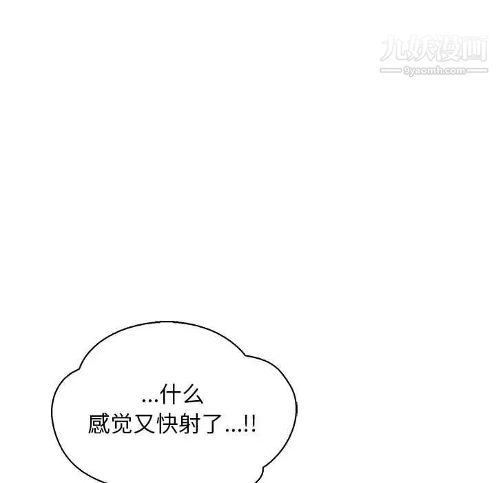 亲爱的你-Liebling！第72话