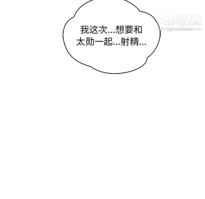 亲爱的你-Liebling！第72话