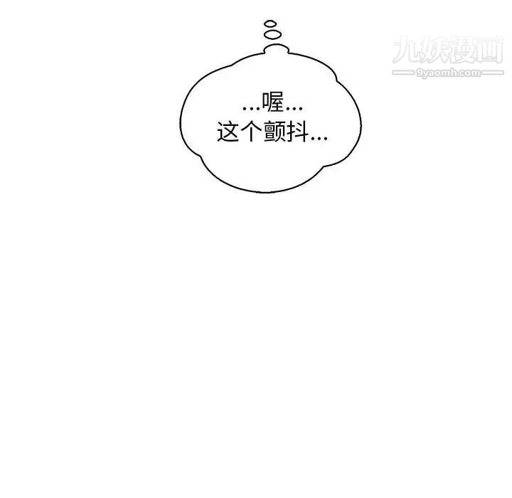 亲爱的你-Liebling！第72话