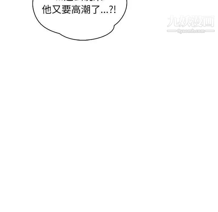 亲爱的你-Liebling！第72话