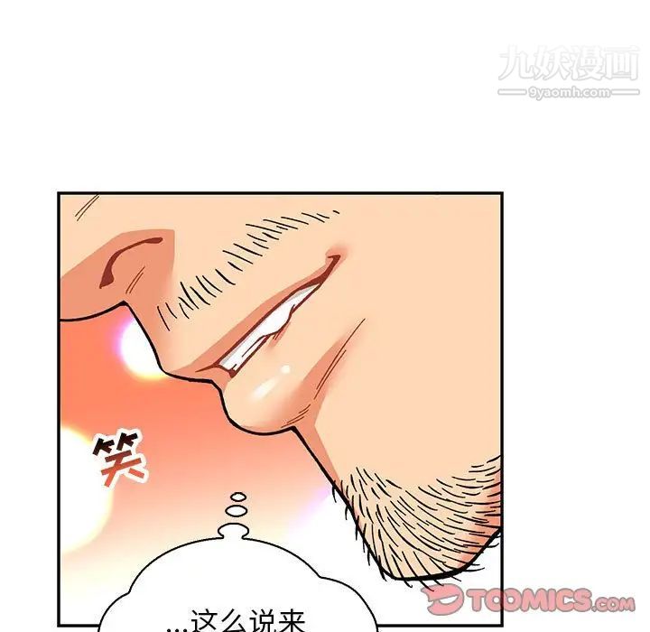 亲爱的你-Liebling！第72话