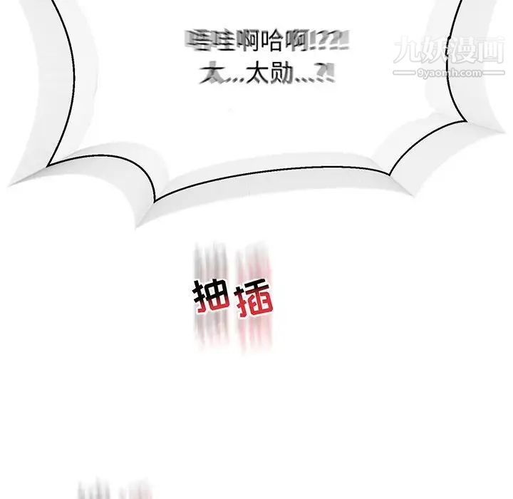 亲爱的你-Liebling！第72话