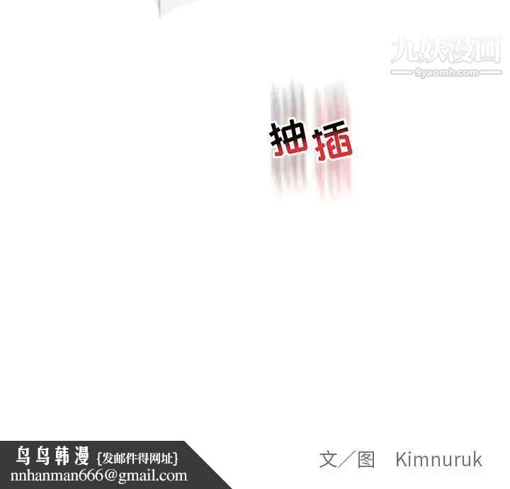 亲爱的你-Liebling！第72话