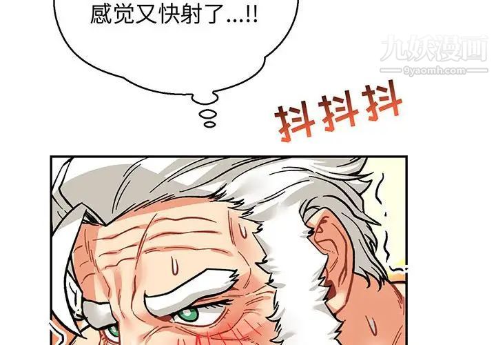 亲爱的你-Liebling！第73话