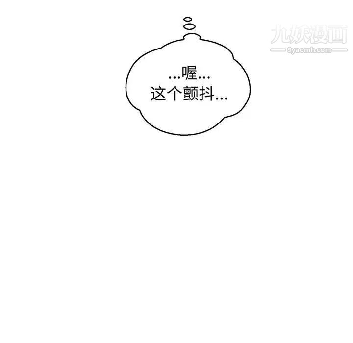 亲爱的你-Liebling！第73话