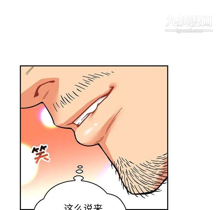 亲爱的你-Liebling！第73话