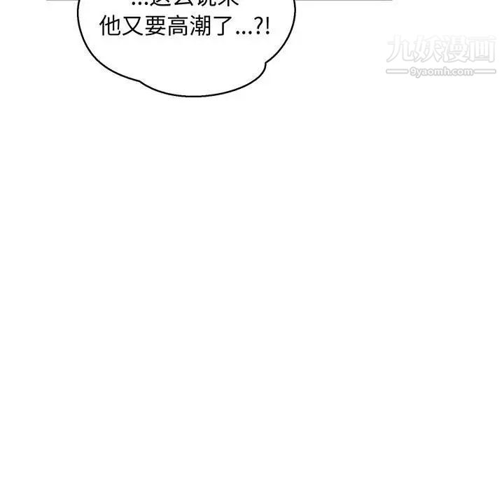 亲爱的你-Liebling！第73话