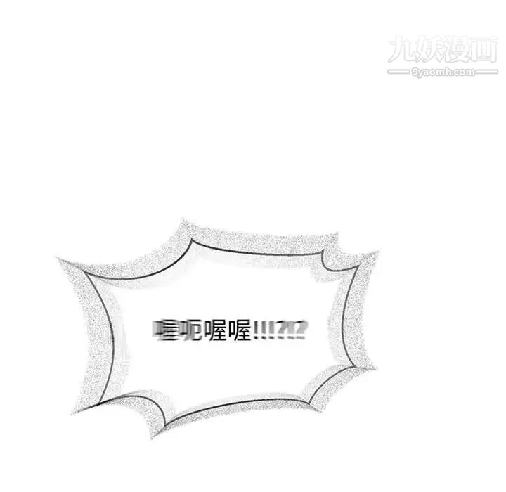 亲爱的你-Liebling！第73话