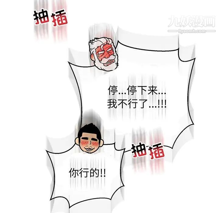 亲爱的你-Liebling！第73话