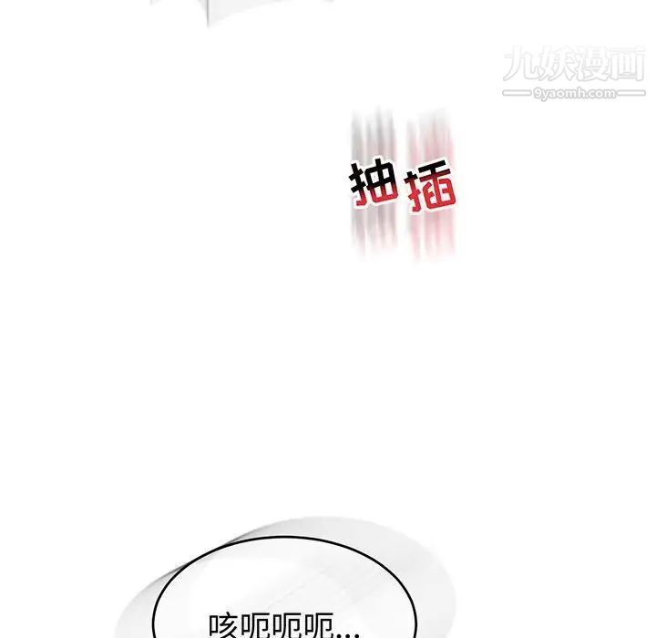 亲爱的你-Liebling！第73话