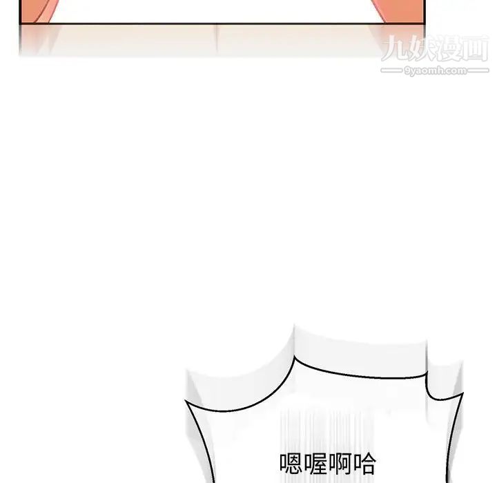 亲爱的你-Liebling！第73话