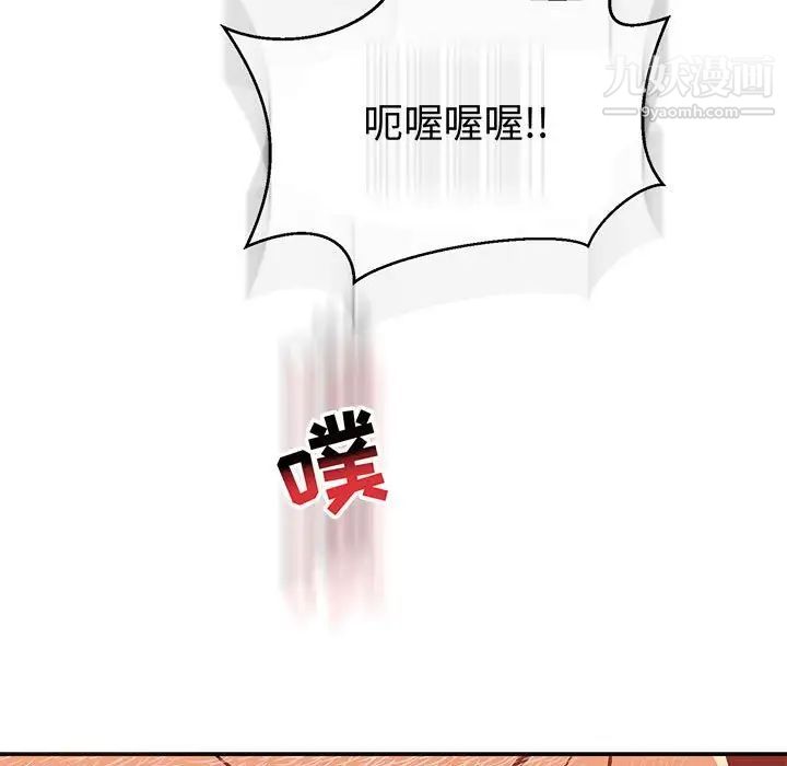 亲爱的你-Liebling！第73话