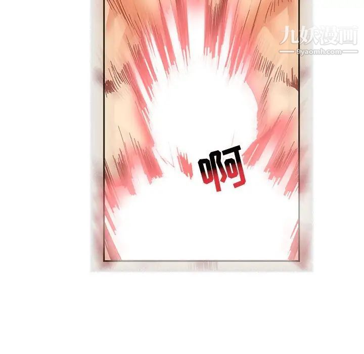 亲爱的你-Liebling！第73话