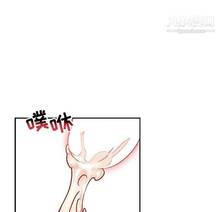 亲爱的你-Liebling！第73话