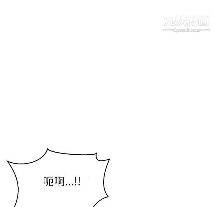 亲爱的你-Liebling！第73话