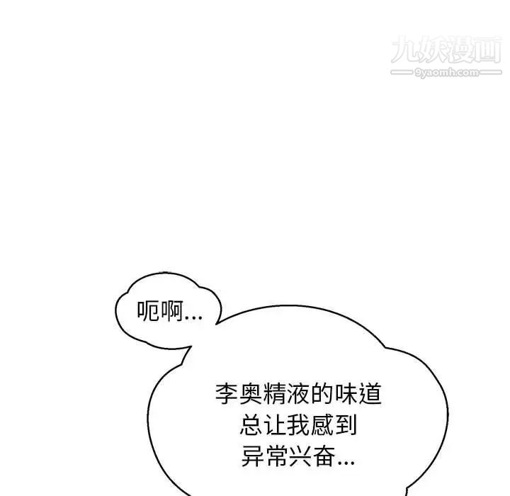 亲爱的你-Liebling！第73话