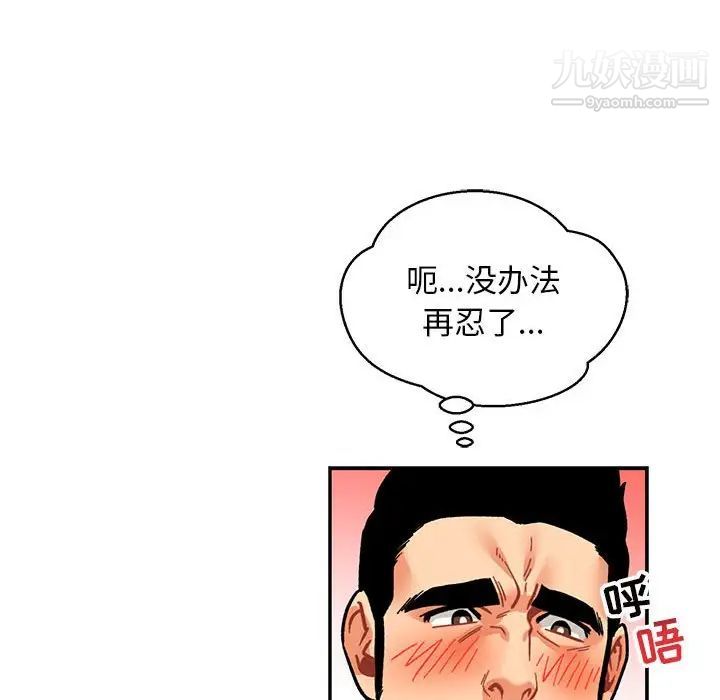 亲爱的你-Liebling！第73话