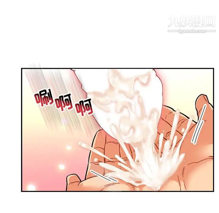 亲爱的你-Liebling！第73话