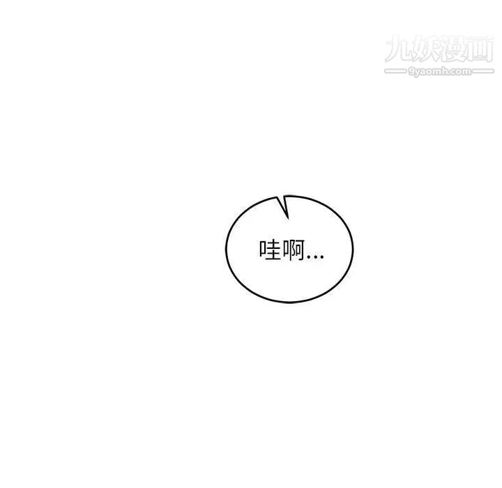 亲爱的你-Liebling！第73话