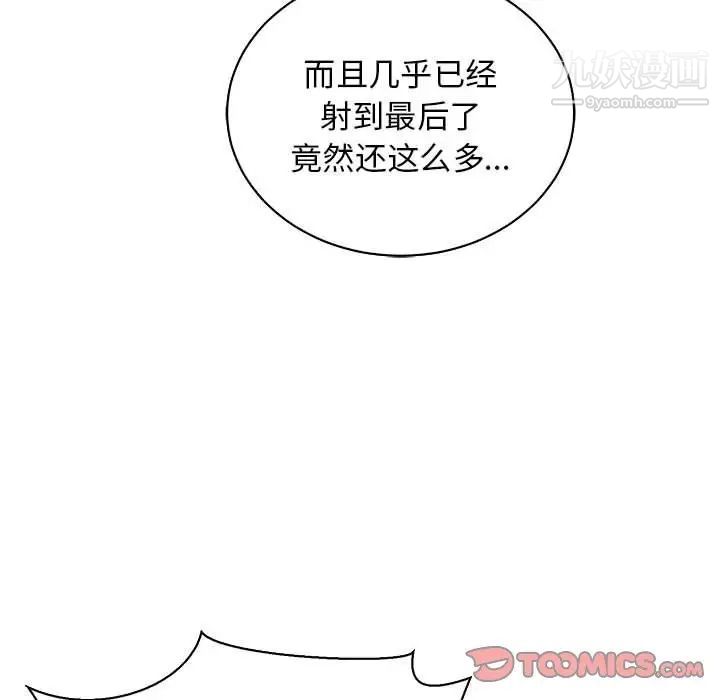 亲爱的你-Liebling！第73话