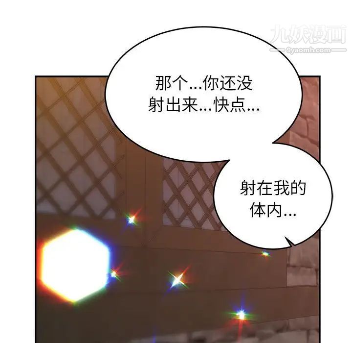 亲爱的你-Liebling！第73话