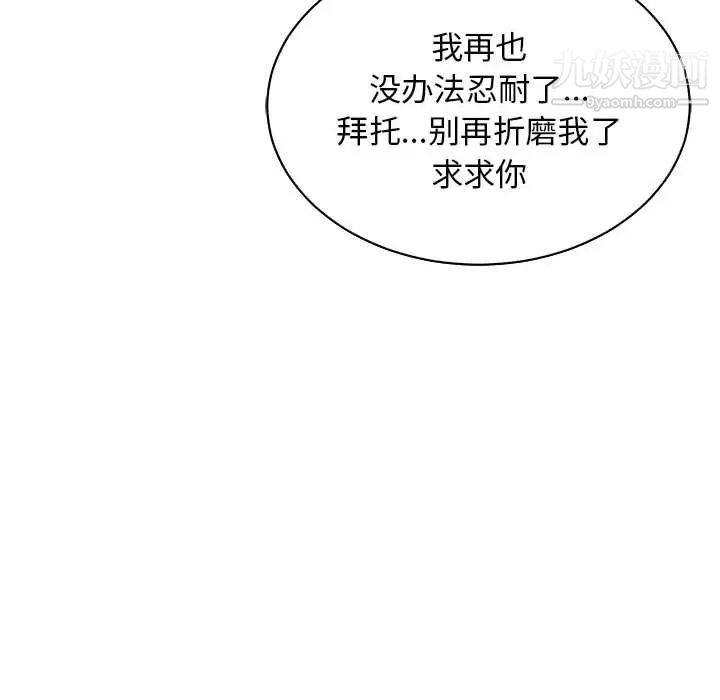 亲爱的你-Liebling！第73话