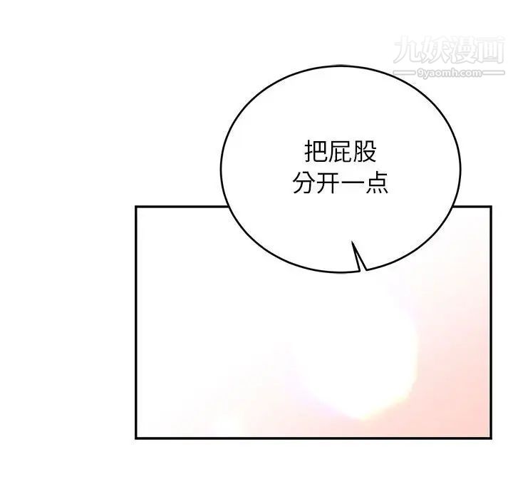 亲爱的你-Liebling！第73话