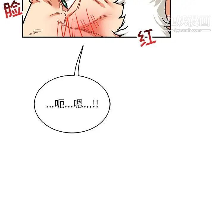 亲爱的你-Liebling！第73话