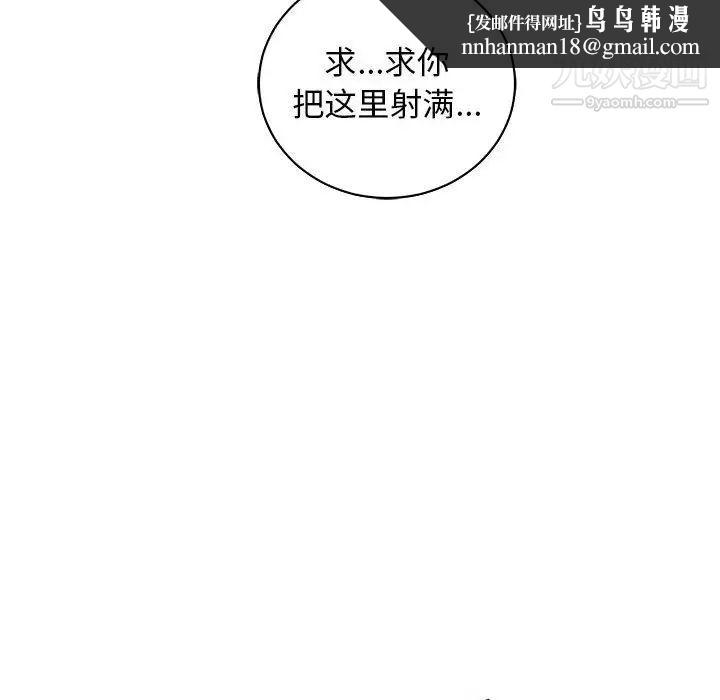 亲爱的你-Liebling！第73话