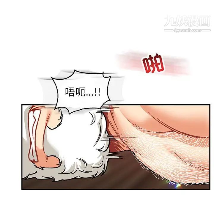 亲爱的你-Liebling！第73话