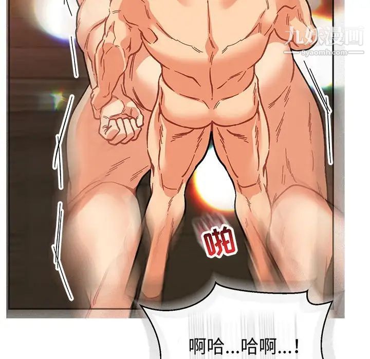 亲爱的你-Liebling！第73话