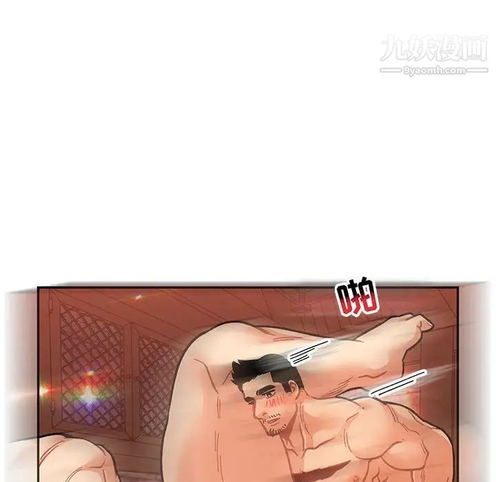 亲爱的你-Liebling！第73话