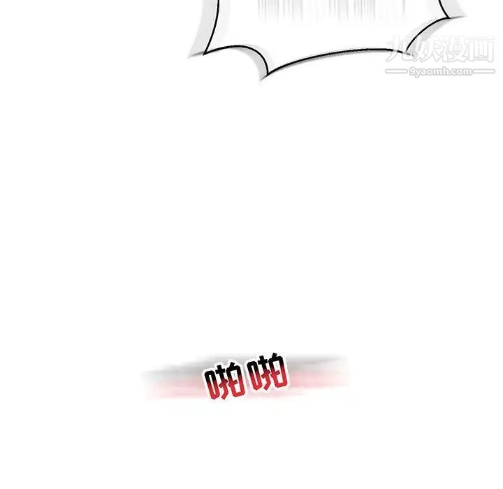 亲爱的你-Liebling！第73话