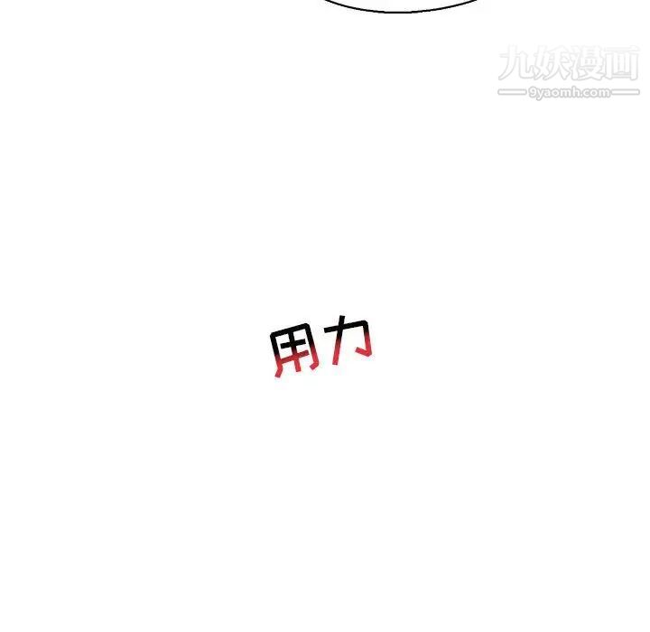 亲爱的你-Liebling！第73话